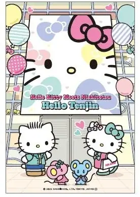 ハローキティ 優待券 2025年8月31日まで Yahoo!オークション -「ハローキティ」(施設利用券) の落札相場