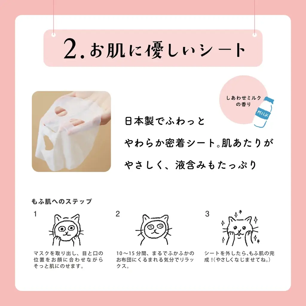 パケ買い必至！気分あがるmifullのコスメ雑貨シリーズ 画像 17