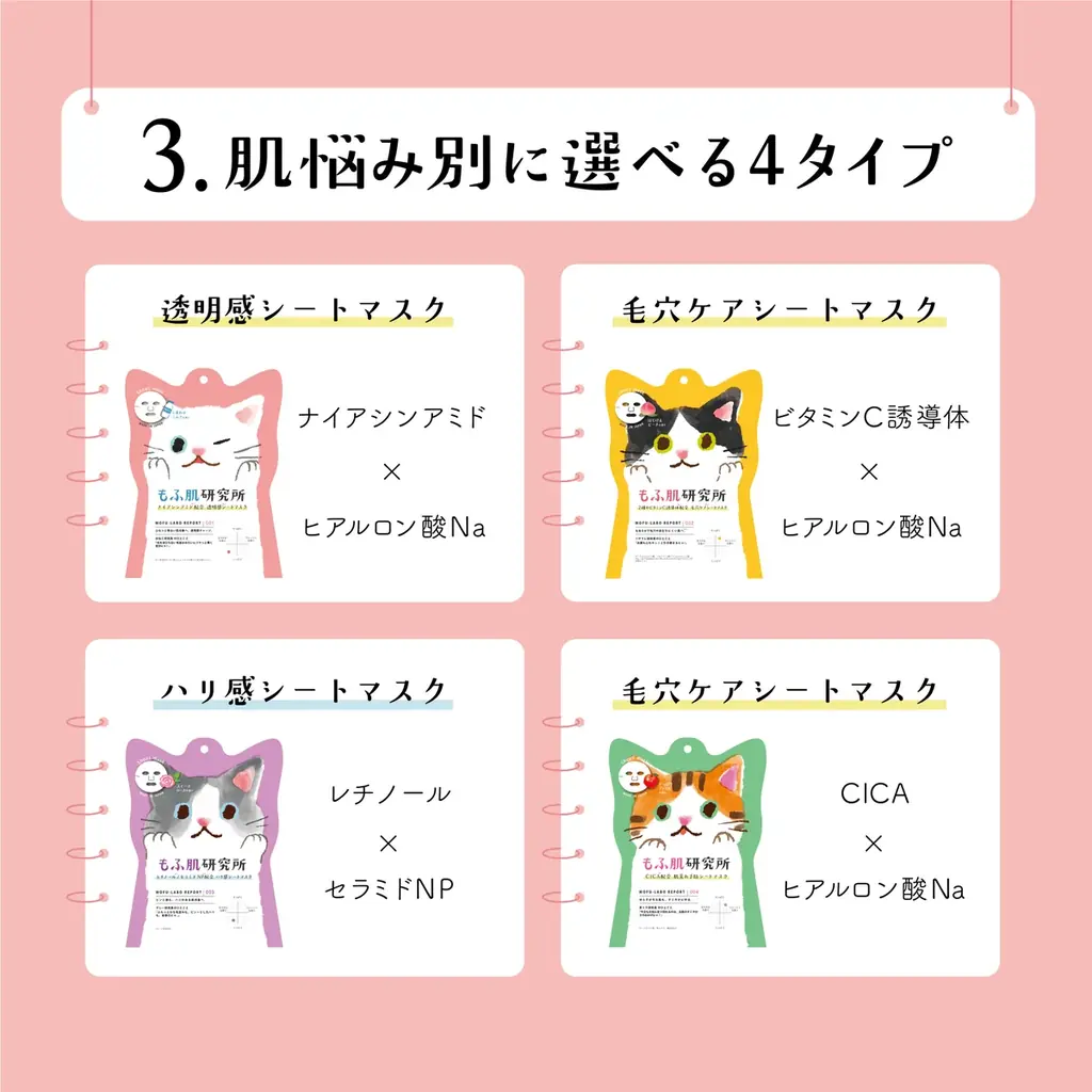 パケ買い必至！気分あがるmifullのコスメ雑貨シリーズ 画像 18