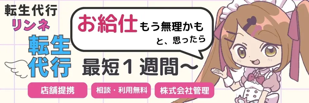 2025年6月28日開始 大須で接客業からVTuber転身支援イベント開催