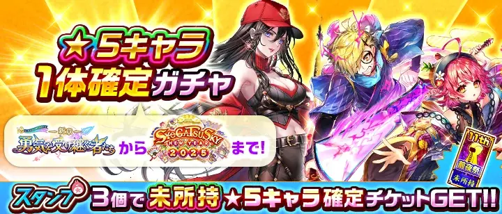 『白猫プロジェクト NEW WORLD’S』にて「11周年 前夜祭」がスタート！ 画像 2