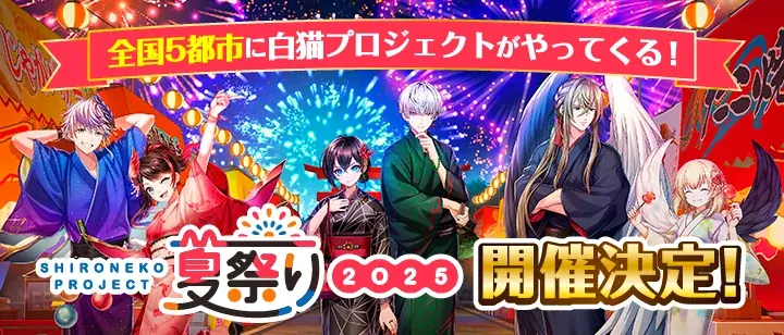 『白猫プロジェクト NEW WORLD’S』にて「11周年 前夜祭」がスタート！ 画像 4