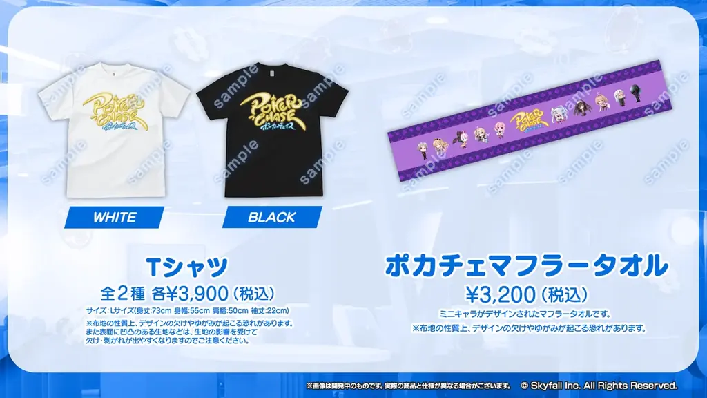 『ポーカーチェイス』をリアルポーカースポットで体験できる！「GiGO POKER新宿」と2ヵ月間のコラボイベント開催 画像 5