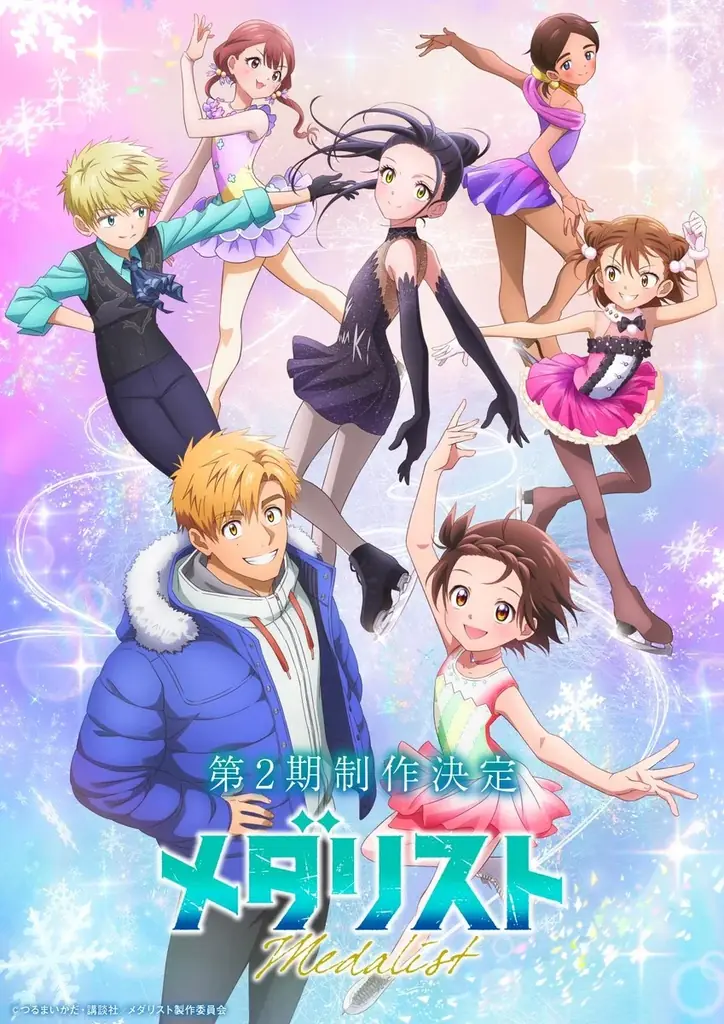 代々⽊アニメーション学院×TVアニメ『メダリスト』コラボオープンキャンパスの開催が決定！ 画像 2