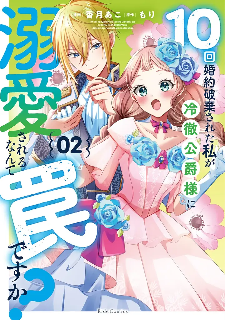 新刊発売