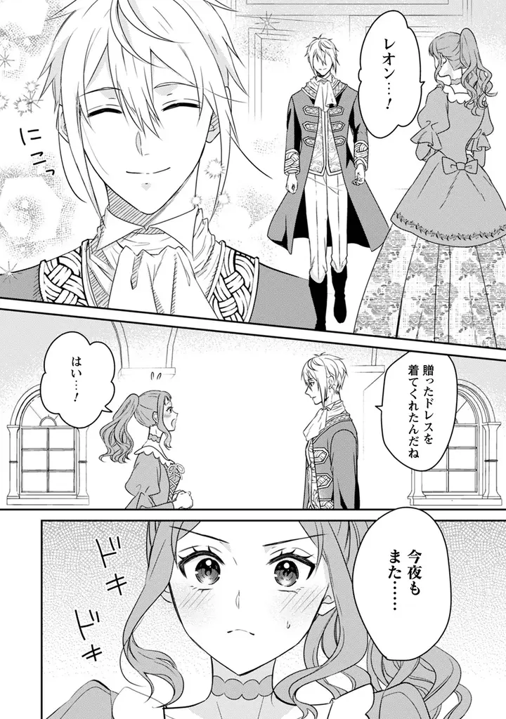 6月27日発売『10回婚約破棄された私が冷徹公爵様に溺愛される