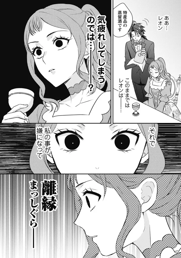 猪突猛進爆走令嬢×拗らせ暴走侯爵様！とんでもラブコメディ第2巻「10回婚約破棄された私が冷徹公爵様に溺愛されるなんて罠ですか？ 2」6月27日発売！特典情報も公開！ 画像 6