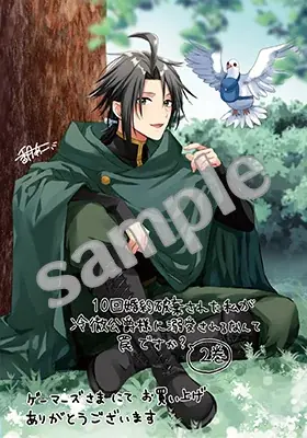 猪突猛進爆走令嬢×拗らせ暴走侯爵様！とんでもラブコメディ第2巻「10回婚約破棄された私が冷徹公爵様に溺愛されるなんて罠ですか？ 2」6月27日発売！特典情報も公開！ 画像 8