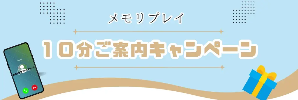 6月27日開始！結婚式感動演出メモリプレイのPRキャンペーン