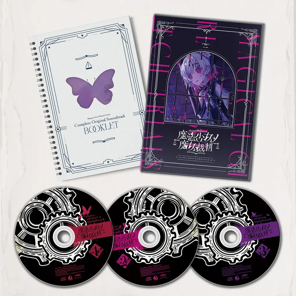『魔法少女ノ魔女裁判』コンプリートオリジナルサウンドトラック 発売記念パネル展＆抽選会開催決定 画像 1