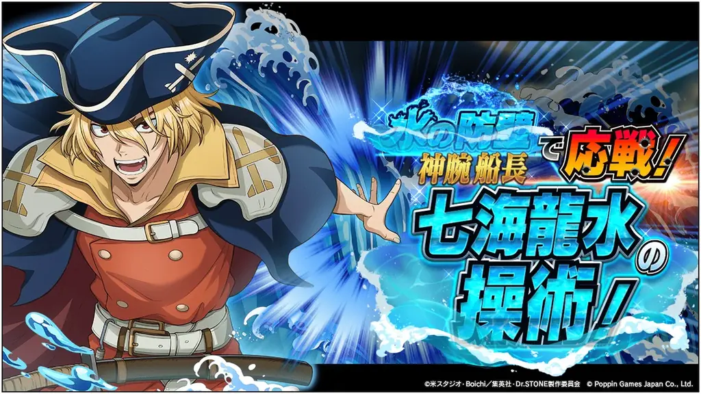 2025年6月27日開始！Dr.STONEバトルクラフト新イベント詳細