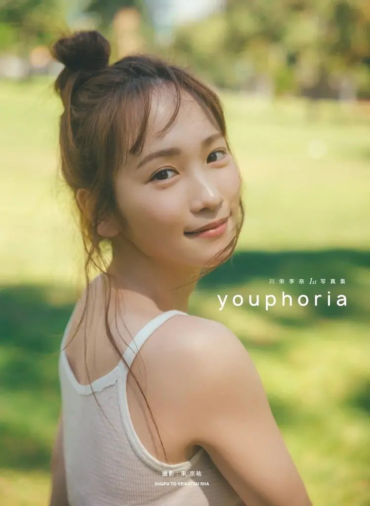 俳優・川栄李奈ファースト写真集のタイトルが「youphoria」に決定!全3種のカバーも大公開! 画像 3
