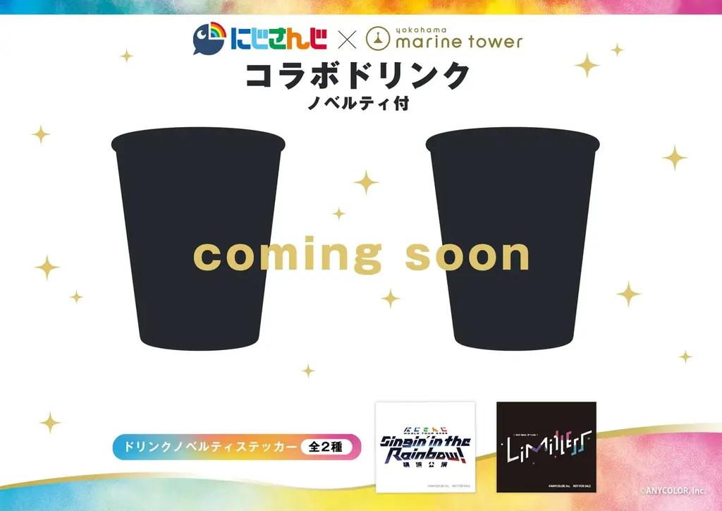 にじさんじ×横浜マリンタワー　Kアリーナ横浜公演 記念コラボ　2025年7月17日(木)から開催！限定グッズ＆コラボドリンク販売や、ROF-MAOイメージカラー＆七色にライトアップ！ 画像 5