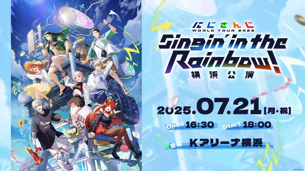 にじさんじ×横浜マリンタワー　Kアリーナ横浜公演 記念コラボ　2025年7月17日(木)から開催！限定グッズ＆コラボドリンク販売や、ROF-MAOイメージカラー＆七色にライトアップ！ 画像 7