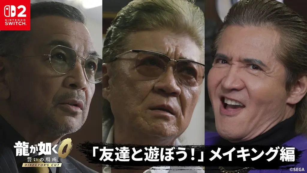 2025年6月5日発売『龍が如く0 Director's Cut』新要素と実写メイキング映像公開