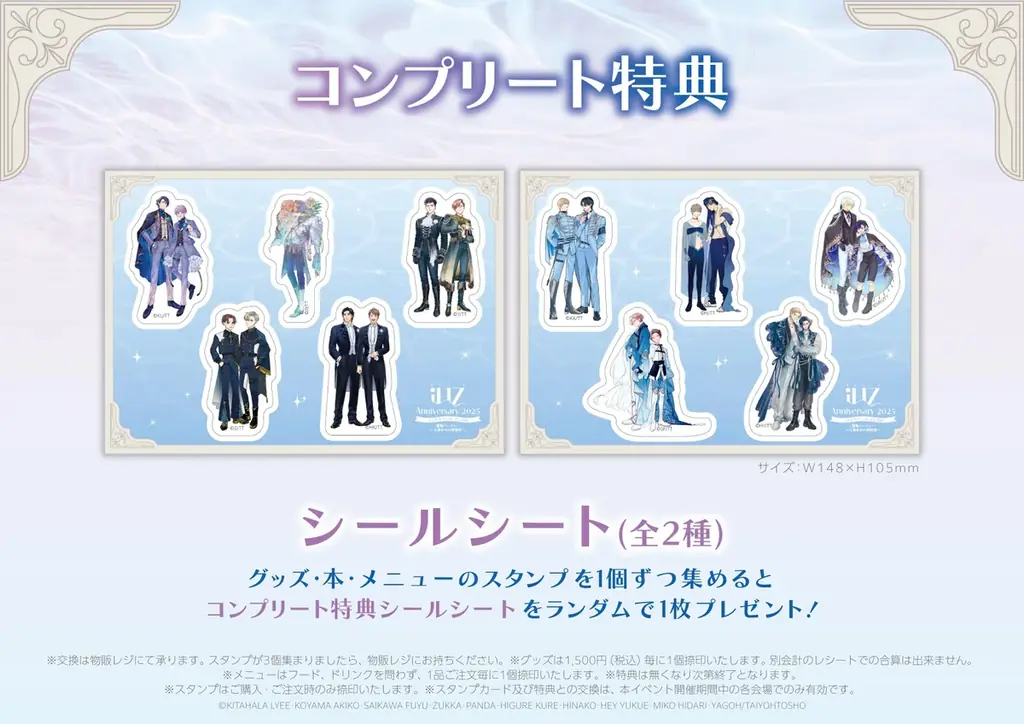 iHZ Anniversary 2025 コラボカフェ at マンガ展 開催! 池袋から大阪へ巡回! 画像 4