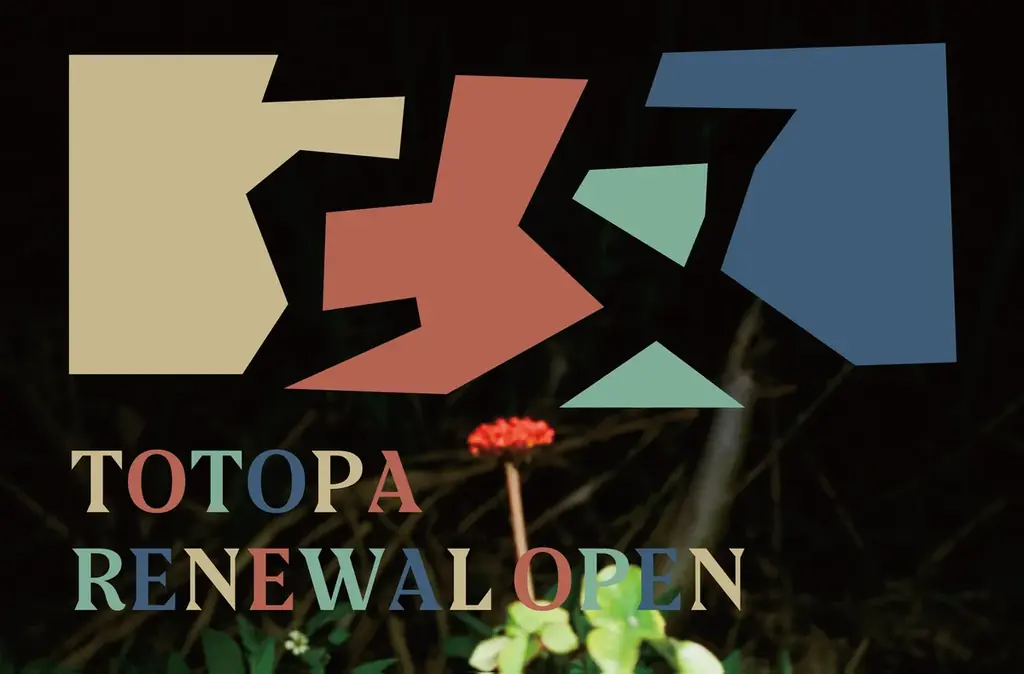 2025年7月1日開業！TOTOPA都立明治公園店が快適にリニューアル