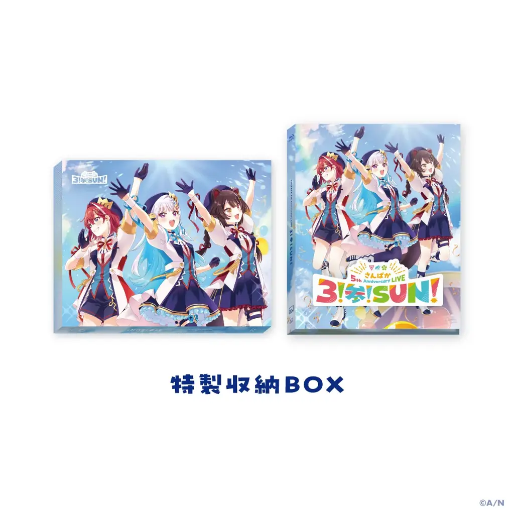 2025年8月27日(水)発売 にじさんじの「さんばか 5th Anniversary LIVE 〜3！参！SUN！〜」Blu-ray特製収納ボックス&封入特典&法人別オリジナル特典デザイン公開！ 画像 3
