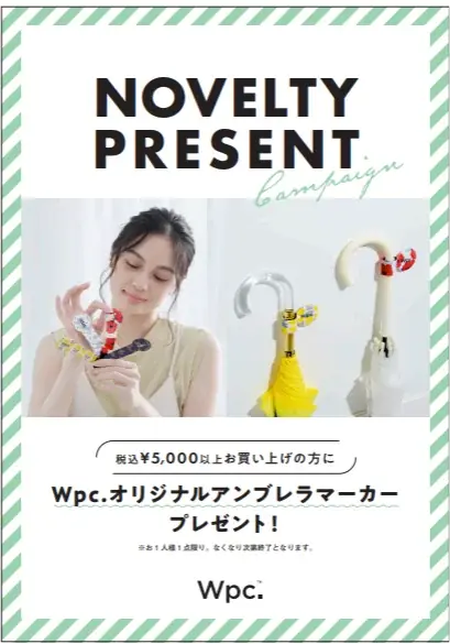 傘ブランド「Wpc.」が札幌ステラプレイス イースト 4階にて北海道初出店となるPOP-UP SHOPを開催! 画像 2