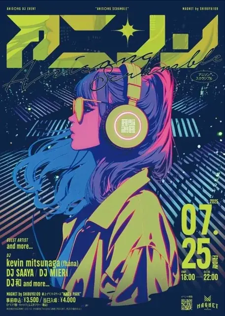 2025年7月25日開催！渋谷で楽しむアニソンDJイベント『Anisong