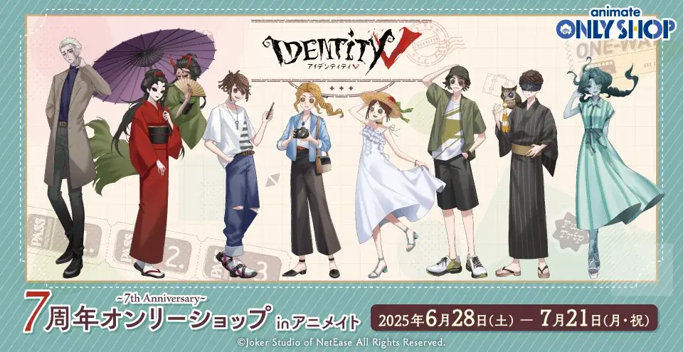 2025年6月28日開始『第五人格』オンリーショップ限定グッズ多数登場