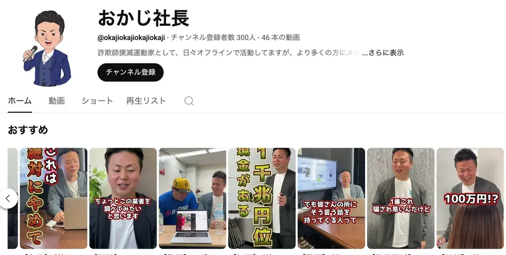 岡島大樹(おかじまたいき)とは何者か ── 株式スクール「METS」を率い詐欺撲滅と教育改革に挑む経営者の素顔 画像 10