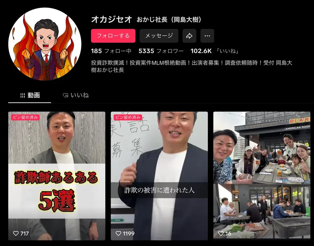 岡島大樹(おかじまたいき)とは何者か ── 株式スクール「METS」を率い詐欺撲滅と教育改革に挑む経営者の素顔 画像 9