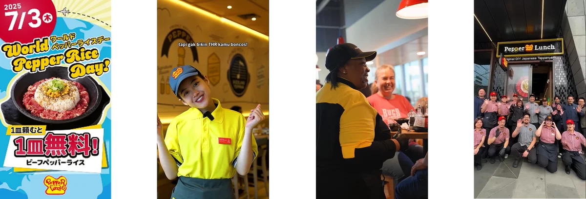 【ペッパーランチ】7月3日は「World Pepper Rice Day」　全世界で同時開催！ 画像 4
