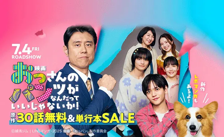 映画公開記念ドラマ放送