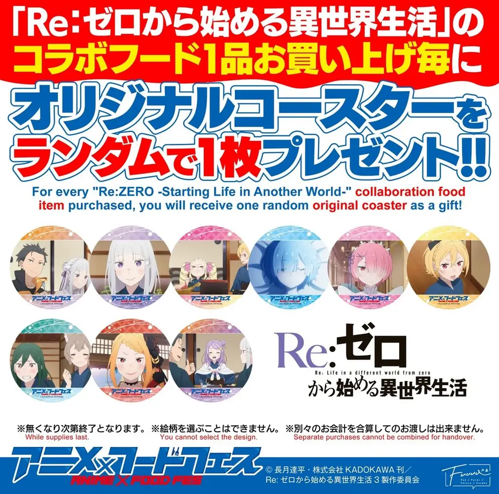 【新規就農での快挙】焼き芋ブランド「旨蜜芋」×『Re:ゼロから始める異世界生活』がコラボで大阪・関西万博に登場! 画像 6