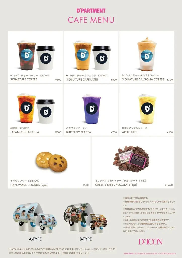 世界初の常設 K-POP 総合デパート「D’PARTMENT」本日ついに東急プラザ原宿「ハラカド」にオープン！ 画像 11