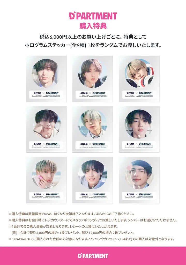 世界初の常設 K-POP 総合デパート「D’PARTMENT」本日ついに東急プラザ原宿「ハラカド」にオープン！ 画像 8