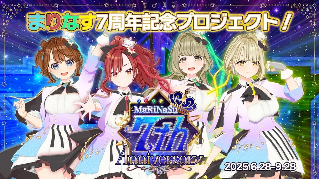 まりなす7周年記念ライヴが12月27日に開催決定！卒業メンバー復活も