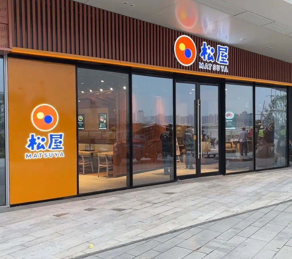 松屋が山東省に初出店「松屋　威・至海港湾店」　オープンのお知らせ 画像 1
