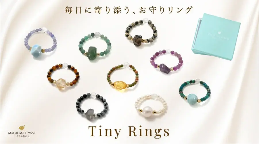 2025年6月28日発売！マルラニハワイの天然石リング「タイニーリング」登場