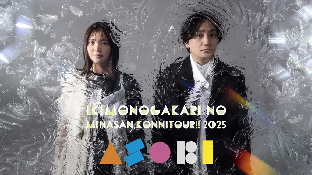 7月20日開催「いきものがかり」横浜アリーナ公演をU-NEXT独占配信