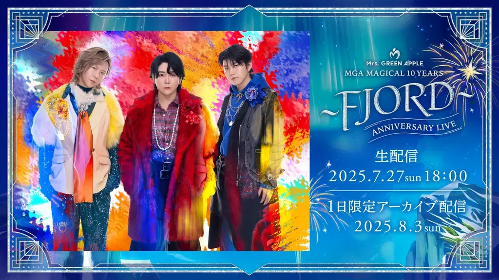 Mrs. GREEN APPLE デビュー10周年記念ライブ『MGA MAGICAL 10 YEARS ANNIVERSARY LIVE 〜FJORD〜』FODにて７月27日（日）18時より生配信 画像 1