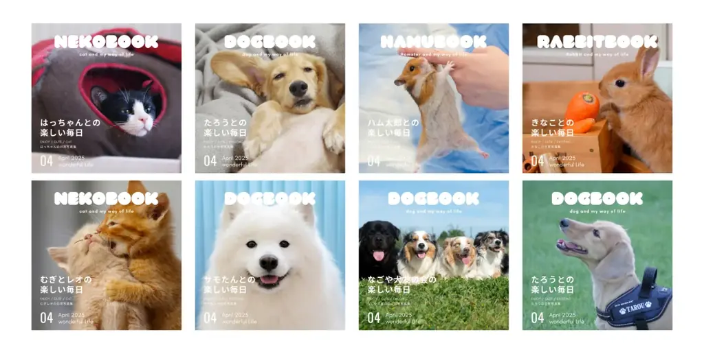 ペットの写真集がおまかせで出版できる「うちのこ写真集」制作写真集の販売売上還元プログラムをスタート 画像 6