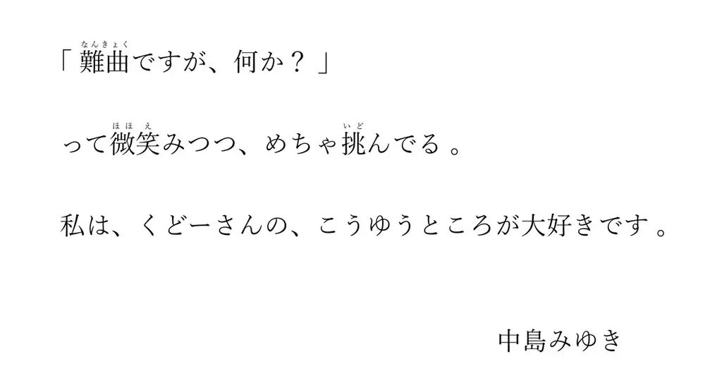「難曲(なんきょく)ですが、何か？」工藤静香、中島みゆき書き下ろし最新楽曲「海燕」を6/28先行配信リリース&MVを公開！全国ツアーもスタート！ 画像 3
