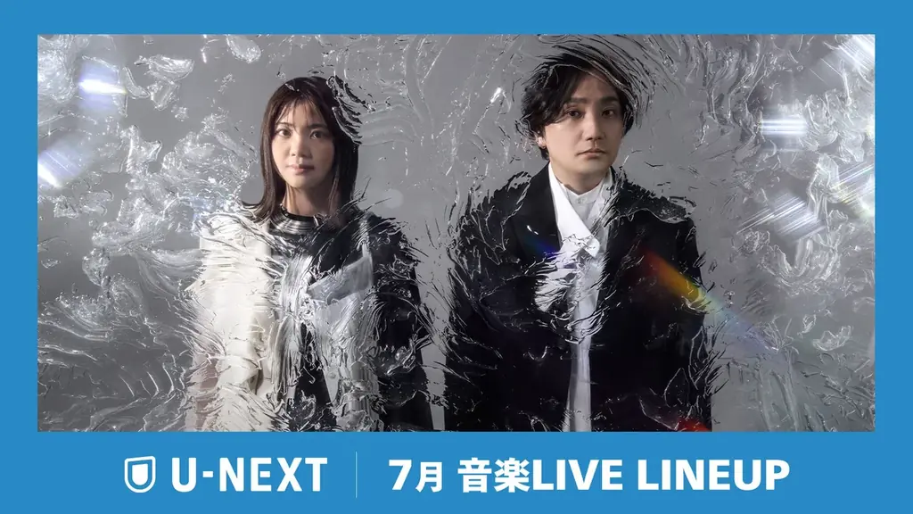 【U-NEXT】7月の音楽ライブ配信ラインナップを発表！いきものがかり全国ツアーや人気急上昇中“ゲンジブ”のアリーナ公演を生配信！MISIA 3カ月連続ライブ配信企画も始動 画像 1