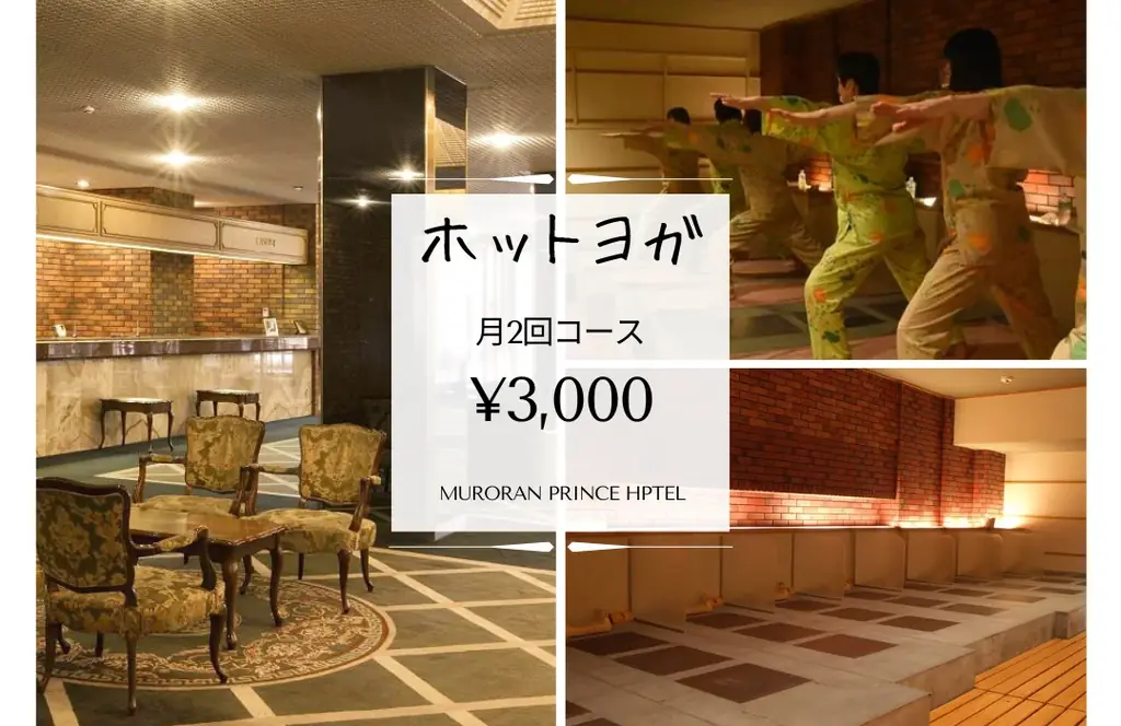 【北海道／室蘭】岩盤浴SALON「アゼリア」で心と身体を整えるホットヨガ体験を。月2回コースが新登場！ 画像 3