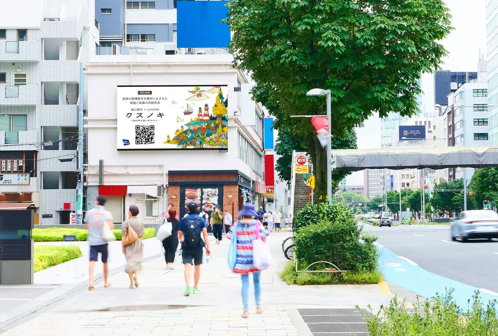 LIVE BOARDが福山雅治氏による被爆クスノキを題材にした楽曲「クスノキ-500年の風に吹かれて-」のメッセージ発信に賛同。戦後80年の夏に全国のデジタルOOHにてアニメーション映像を特別放映 画像 1