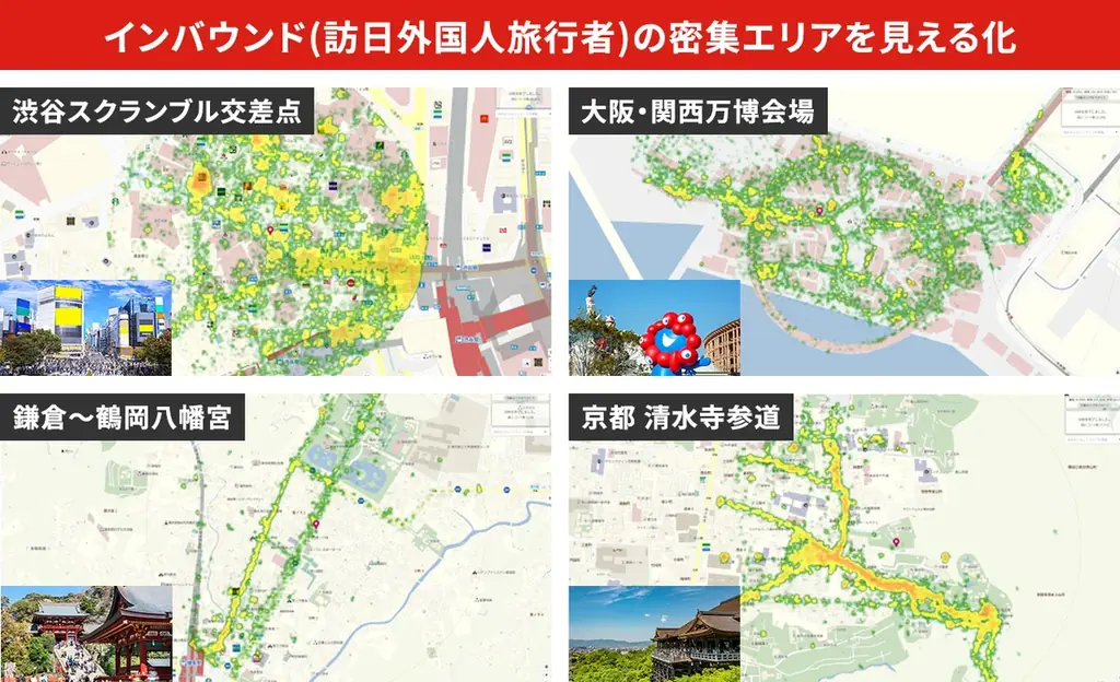 6月26日開始、訪日外国人の動向を国別に見える化する新機能