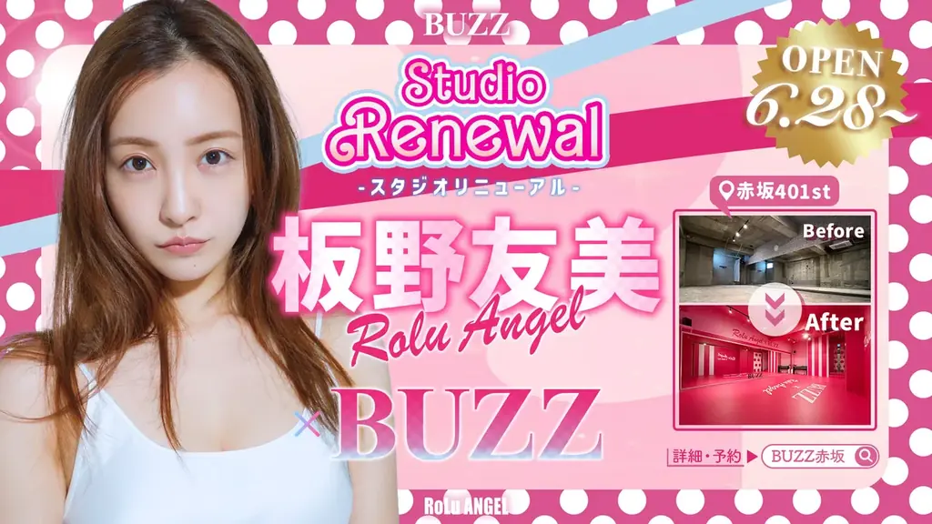 2025年6月28日開業！板野友美プロデュースの映えスタジオ誕生