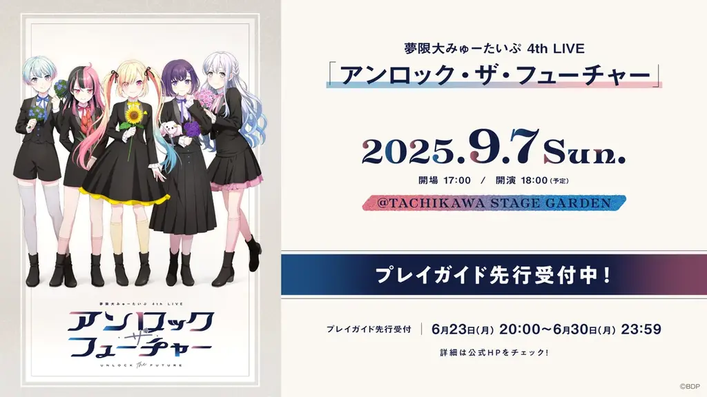 夢限大みゅーたいぷ 対バンライブ「えんかうんた~」Vol.3 開催報告 画像 4