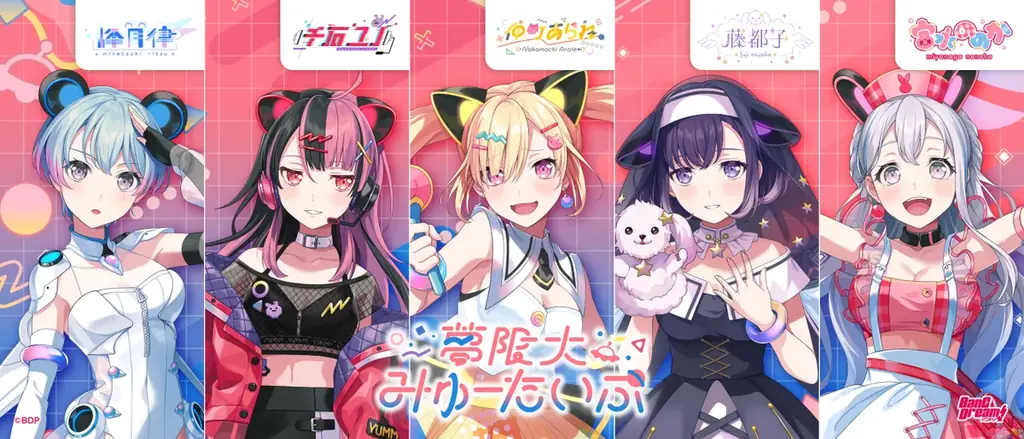 夢限大みゅーたいぷ 対バンライブ「えんかうんた～」Vol.3 開催報告 画像 7