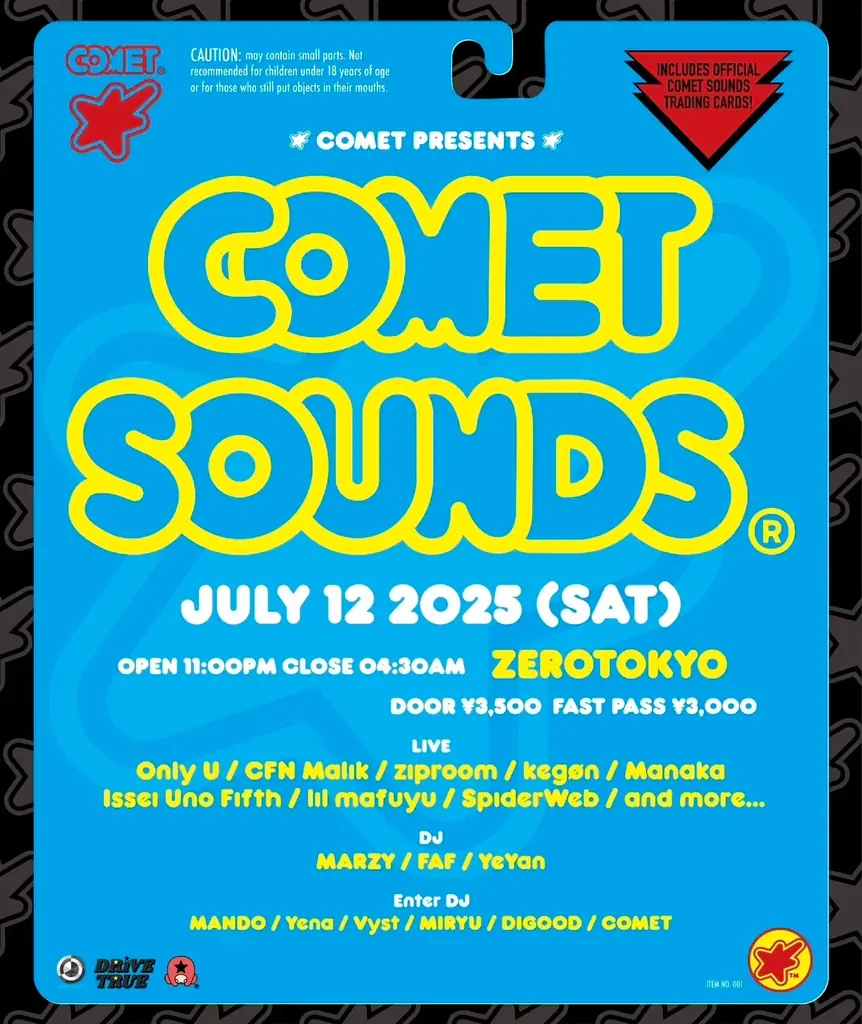 7月12日開催！COMET SOUNDS vol.1で若手音楽の新潮流を体感