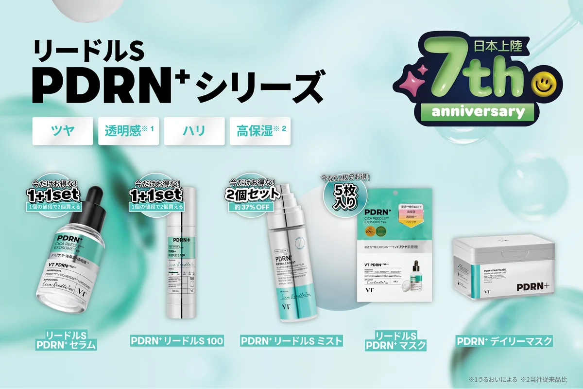 VT日本上陸7周年企画