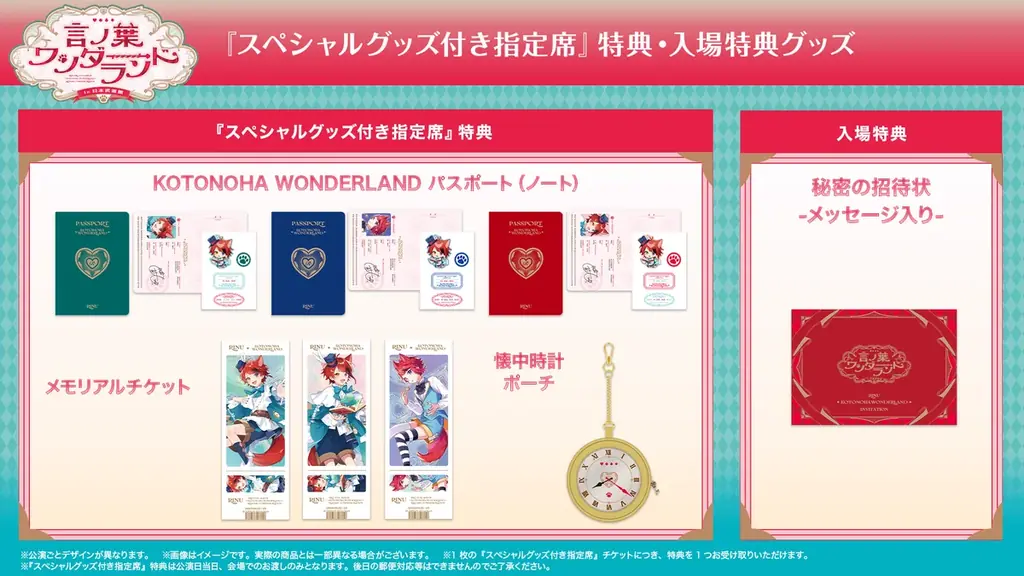 莉犬(すとぷり)、待望の日本武道館ワンマンライブ、STPR TICKET先行受付・スペシャルグッズ付き指定席アップグレード受付スタート! 画像 4