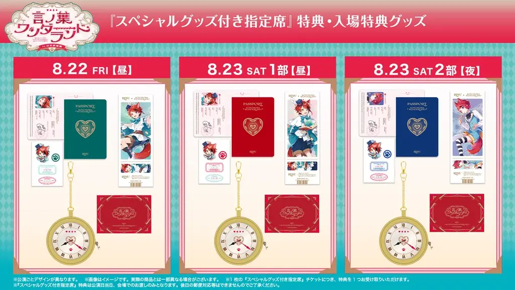 莉犬(すとぷり)、待望の日本武道館ワンマンライブ、STPR TICKET先行受付・スペシャルグッズ付き指定席アップグレード受付スタート! 画像 5